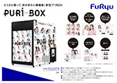 『PURi BOX』プリガイド（A4サイズ）サムネイル